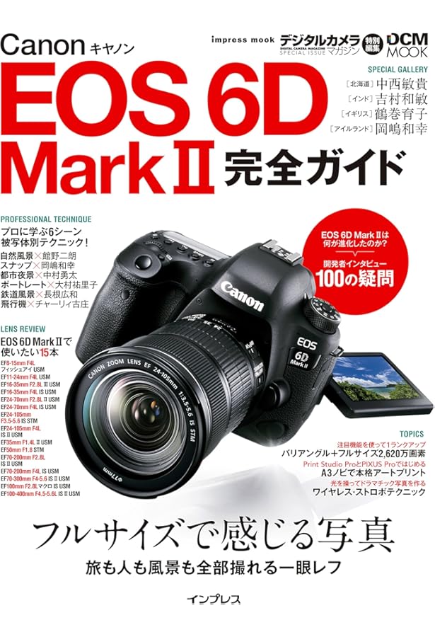 キヤノンEOS 6D Mark II マニュアル (日本カメラMOOK) |本 | 通販 | Amazon